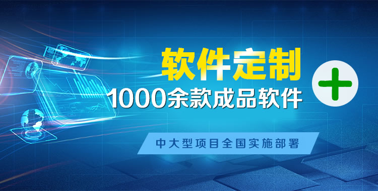 汉源管理系统软件软件开发